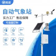 自動氣象站出現(xiàn)故障如何維護？