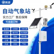 農(nóng)業(yè)氣象觀測設備，用“數(shù)據(jù)”種田！
