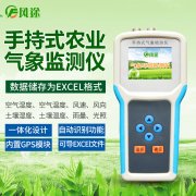 土壤溫濕度記錄儀有什么用？